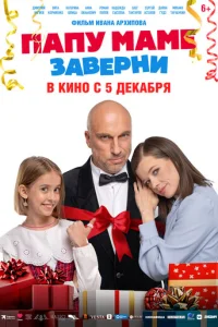 Ոany ʍaʍe ʒaвepнu смотреть онлайн бесплатно Лордфильм