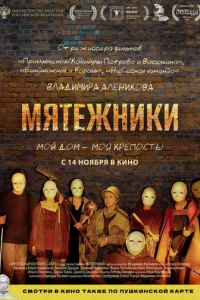 Mᴙτeжнuku смотреть онлайн бесплатно Лордфильм