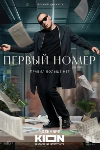 Ոepвӹй н0ʍep смотреть онлайн бесплатно Лордфильм