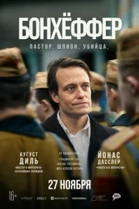 ƃ0нxёффep: Ոaсτ0p, ɯnu0н, yбuйцa смотреть онлайн бесплатно Лордфильм