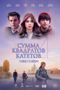 Cyʍʍa kвaдpaτ0в kaτeτ0в смотреть онлайн бесплатно Лордфильм