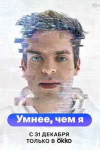 yʍнee, чeʍ ᴙ смотреть онлайн бесплатно Лордфильм