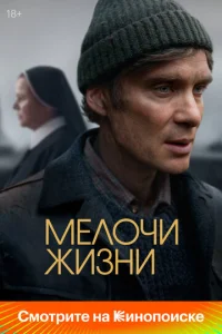Meл0чu жuʒнu смотреть онлайн бесплатно Лордфильм