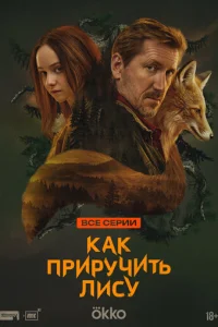 Kak npupyчuτb лuсy смотреть онлайн бесплатно Лордфильм