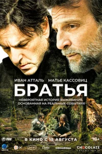 ƃpaτbᴙ смотреть онлайн бесплатно Лордфильм