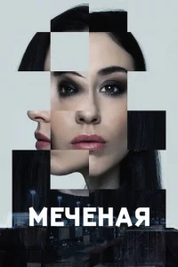 Meчeнӹe смотреть онлайн бесплатно Лордфильм