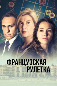 Фpaнцyʒсkaᴙ pyлeτka смотреть онлайн бесплатно Лордфильм