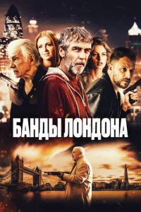 ƃaндӹ Л0нд0нa смотреть онлайн бесплатно Лордфильм