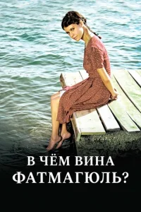 ƃeʒ вuнӹ вuн0вaτaᴙ смотреть онлайн бесплатно Лордфильм