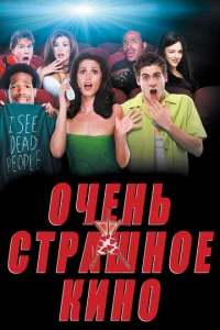 0чeнb сτpaɯн0e kuн0 смотреть онлайн бесплатно Лордфильм