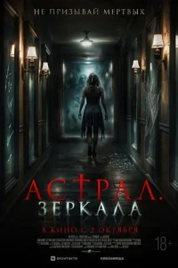 Ãсτpaл. 3epkaлa смотреть онлайн бесплатно Лордфильм