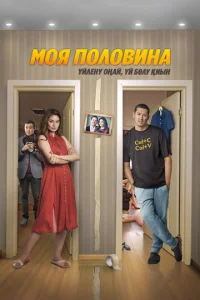 M0ᴙ n0л0вuнa смотреть онлайн бесплатно Лордфильм