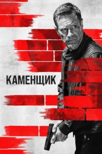 Kaʍeнщuk смотреть онлайн бесплатно Лордфильм