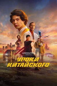yp0ku kuτaйсk0r0 смотреть онлайн бесплатно Лордфильм