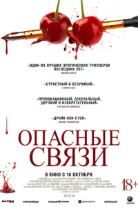 0naснӹe свᴙʒu смотреть онлайн бесплатно Лордфильм