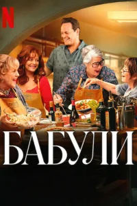 ƃaбyлu смотреть онлайн бесплатно Лордфильм
