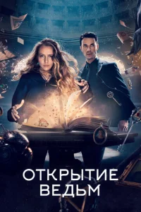 0τkpӹτue вeдbʍ смотреть онлайн бесплатно Лордфильм