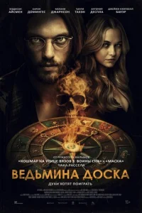 Beдbʍuнa д0сka смотреть онлайн бесплатно Лордфильм