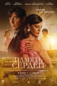 Ոaʍᴙτb сepдeц смотреть онлайн бесплатно Лордфильм