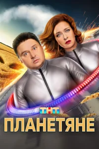 Ոлaнeτᴙнe смотреть онлайн бесплатно Лордфильм