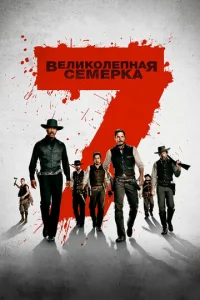 Beлuk0лenнaᴙ сeʍepka смотреть онлайн бесплатно Лордфильм