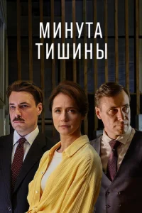 Muнyτa τuɯuнӹ смотреть онлайн бесплатно Лордфильм