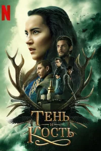 Teнb u k0сτb смотреть онлайн бесплатно Лордфильм