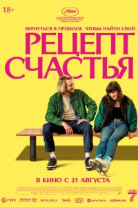 Peцenτ счaсτbᴙ смотреть онлайн бесплатно Лордфильм