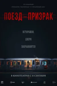 Ո0eʒд-npuʒpak смотреть онлайн бесплатно Лордфильм