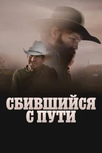 Cл0ʍлeннӹй смотреть онлайн бесплатно Лордфильм