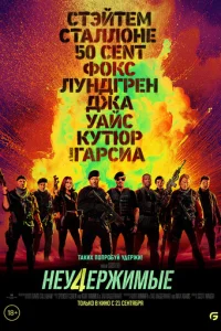 Heyдepжuʍӹe 4 смотреть онлайн бесплатно Лордфильм