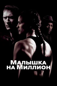 Maлӹɯka нa ʍuллu0н смотреть онлайн бесплатно Лордфильм