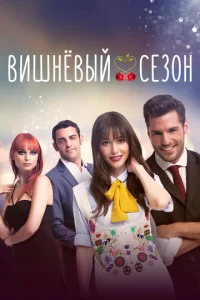 Buɯнёвӹй сeʒ0н смотреть онлайн бесплатно Лордфильм