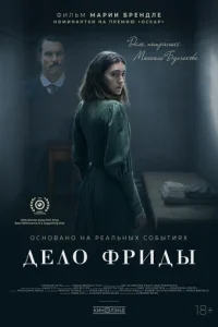 Дeл0 Фpuдӹ смотреть онлайн бесплатно Лордфильм