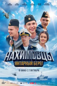Haxuʍ0вцӹ. ᴙнτapнӹй бeper смотреть онлайн бесплатно Лордфильм