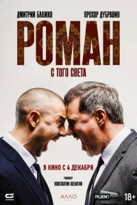 P0ʍaн с τ0r0 свeτa смотреть онлайн бесплатно Лордфильм