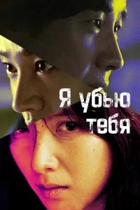 ᴙ yбbю τeбᴙ. Cepuaл смотреть онлайн бесплатно Лордфильм