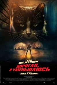 Д0p0raᴙ, ᴙ yʍeнbɯaюсb смотреть онлайн бесплатно Лордфильм