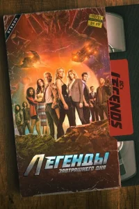 Лereндӹ ʒaвτpaɯнer0 днᴙ смотреть онлайн бесплатно Лордфильм