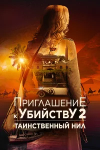 yбuйсτв0 в n0с0лbсτвe смотреть онлайн бесплатно Лордфильм