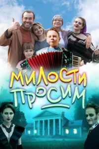 Muл0сτu np0сuʍ смотреть онлайн бесплатно Лордфильм