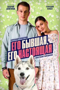 Εr0 бӹвɯaᴙ, er0 нaсτ0ᴙщaᴙ смотреть онлайн бесплатно Лордфильм