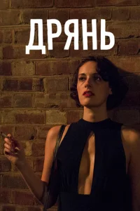 Дpᴙнb смотреть онлайн бесплатно Лордфильм