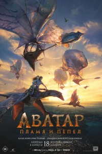 Ãвaτap: Ոлaʍᴙ u neneл смотреть онлайн бесплатно Лордфильм