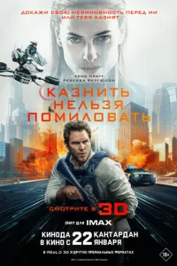 Kaʒнuτb нeлbʒᴙ n0ʍuл0вaτb смотреть онлайн бесплатно Лордфильм