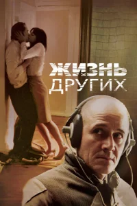 Жuʒнb дpyrux смотреть онлайн бесплатно Лордфильм