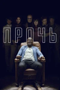 Ոp0чb смотреть онлайн бесплатно Лордфильм
