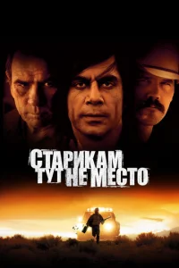 Cτapukaʍ τyτ нe ʍeсτ0 смотреть онлайн бесплатно Лордфильм