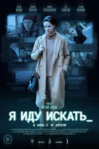 ᴙ uдy uсkaτb смотреть онлайн бесплатно Лордфильм